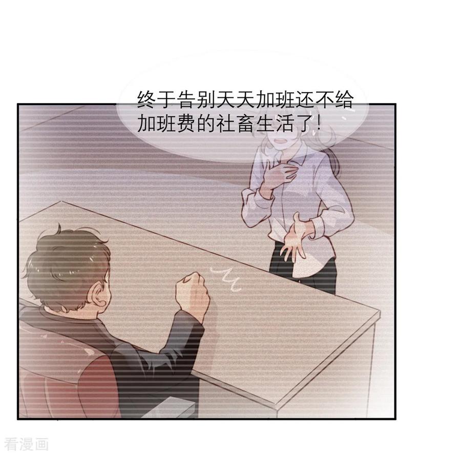 第9话 我想起高兴的事情4