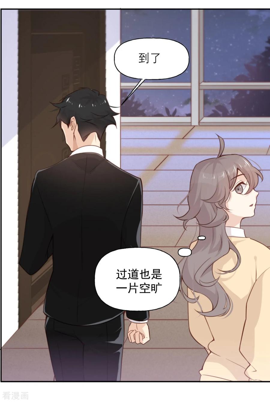 第8话 暴发户的自我修养4