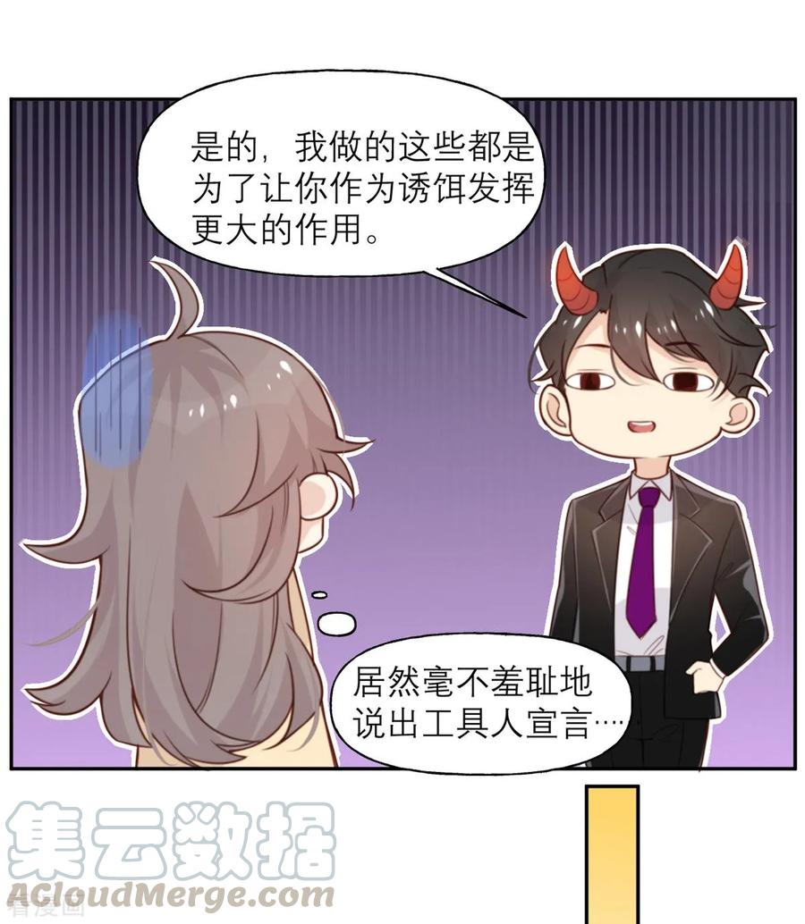 第8话 暴发户的自我修养1