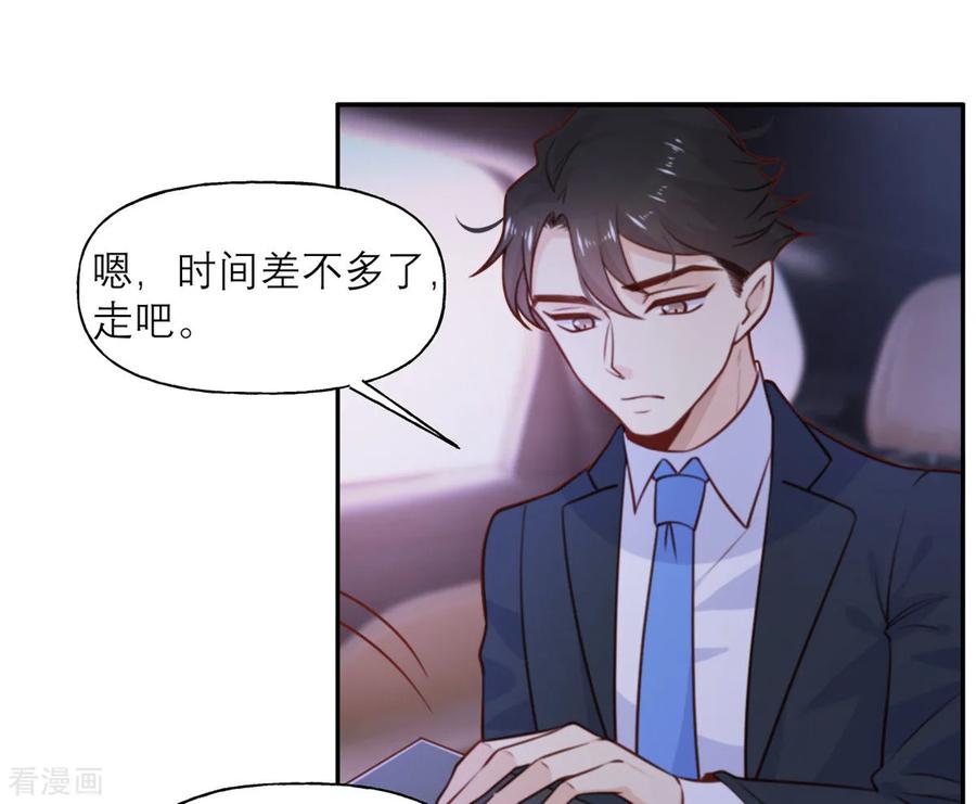 第20话 不情愿的相亲4