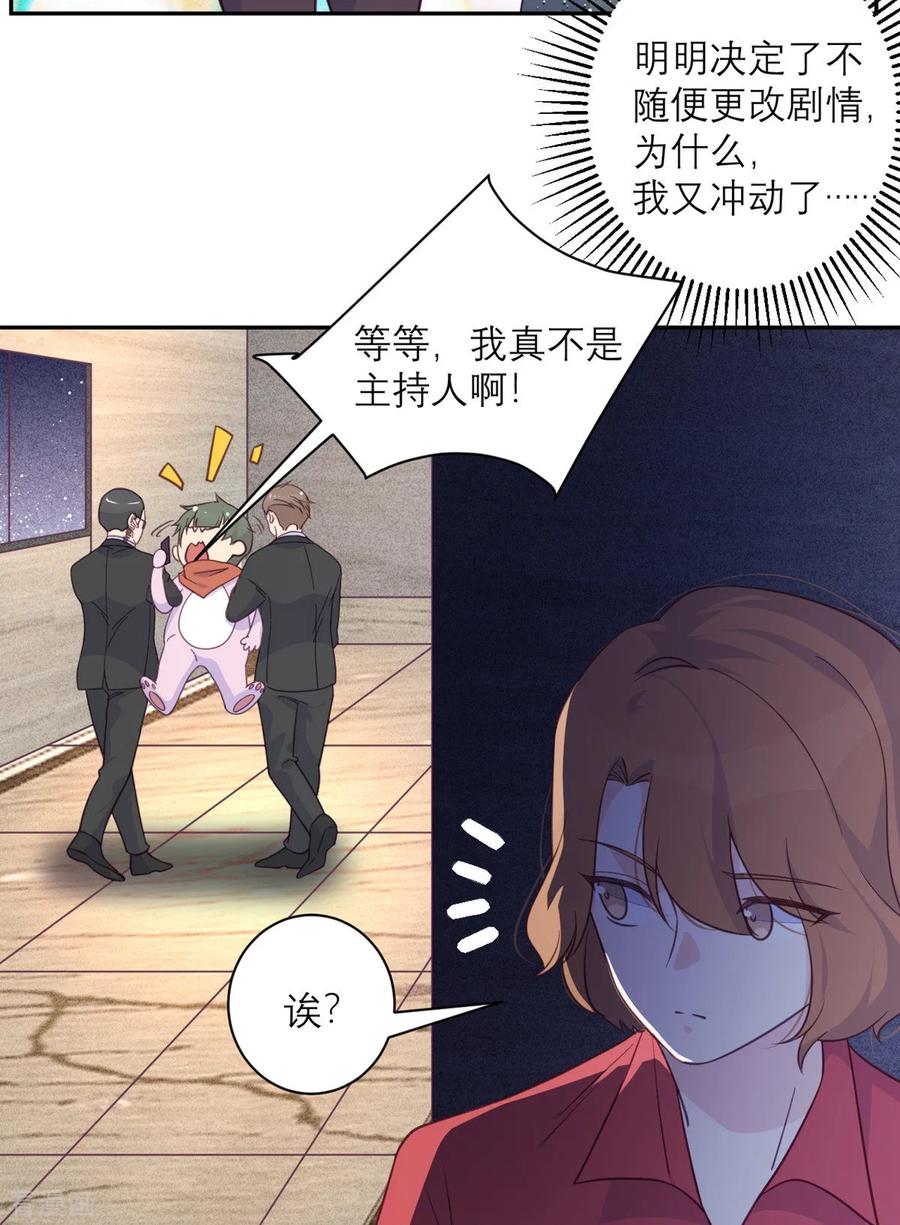 第48话 我坑我自己4