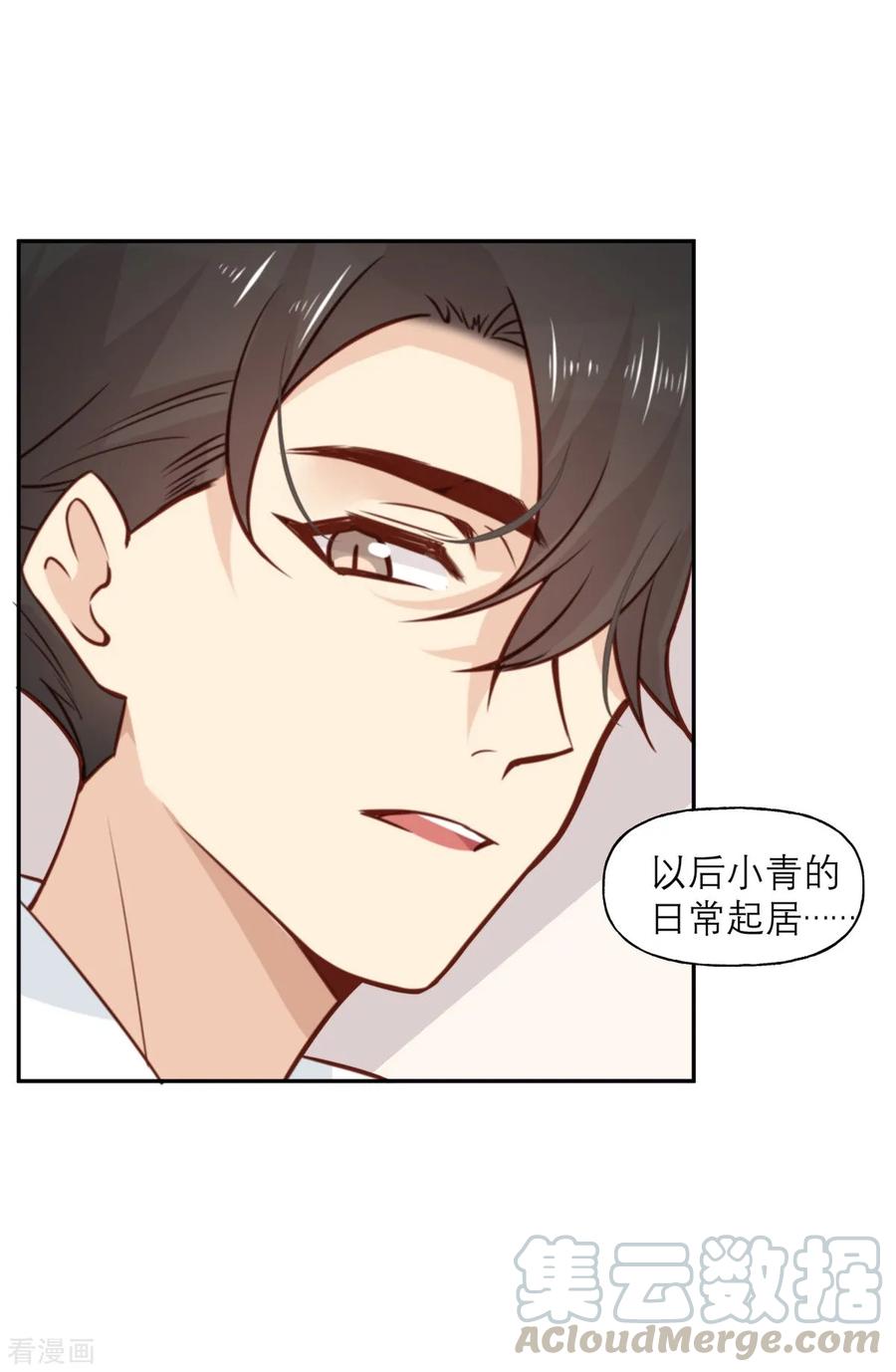 第9话 我想起高兴的事情4