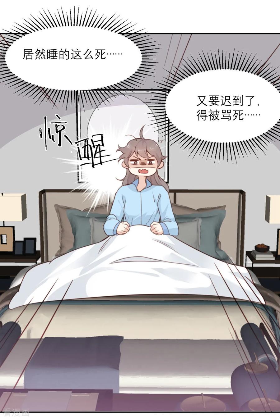 第9话 我想起高兴的事情2
