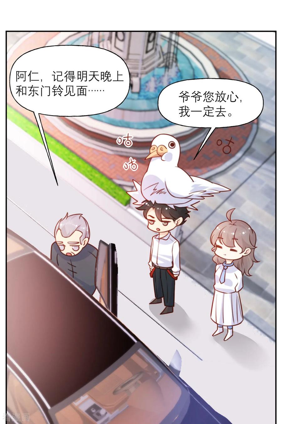 第18话 暗流2