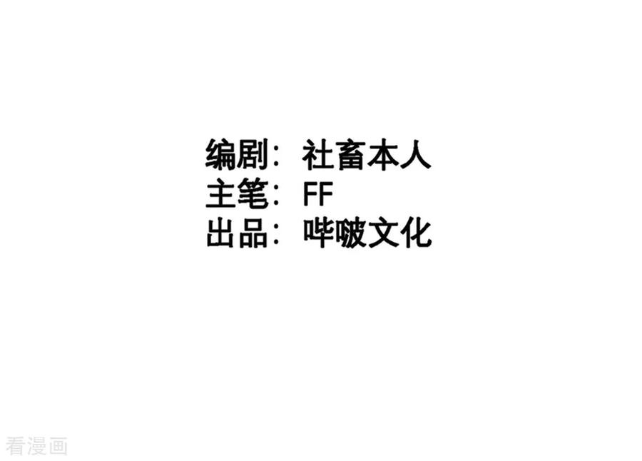 第18话 暗流1