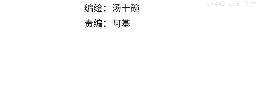 第83话 男巫现身3