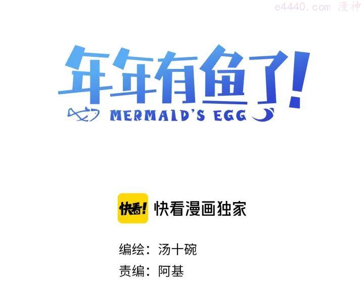 第23话 夜色真美2
