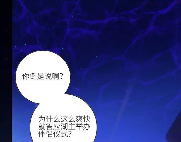 第46话 是不是玩不起？4