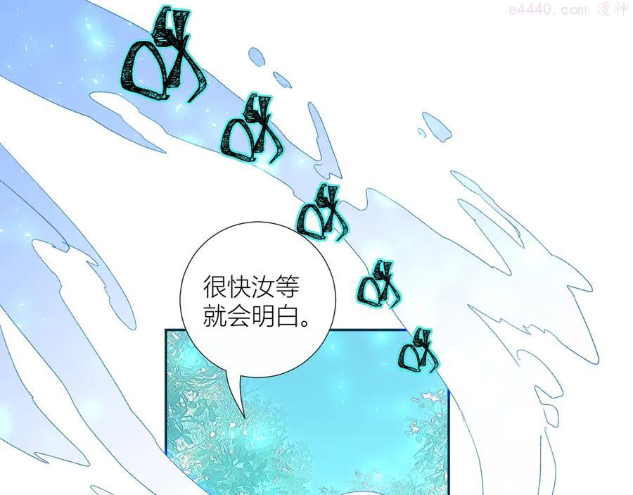 第77话 魔神契约者1