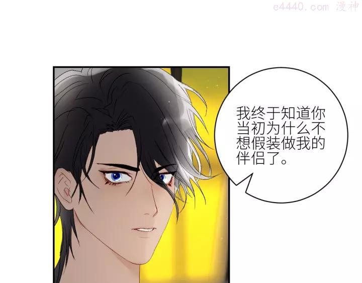 第40话 对你的感觉4