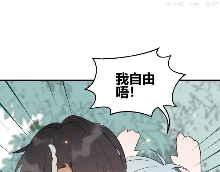 第4话 交易成立！0
