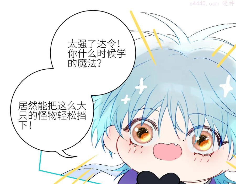 第71话 预言的正确解读4