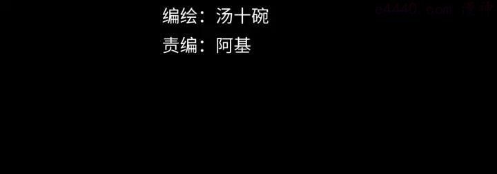 第46话 是不是玩不起？3