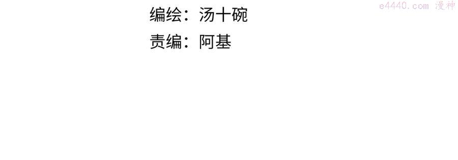 第69话 轰轰烈烈的爱情3