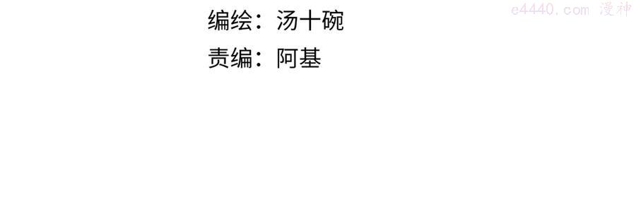 第79话 男人还是要精神独立3