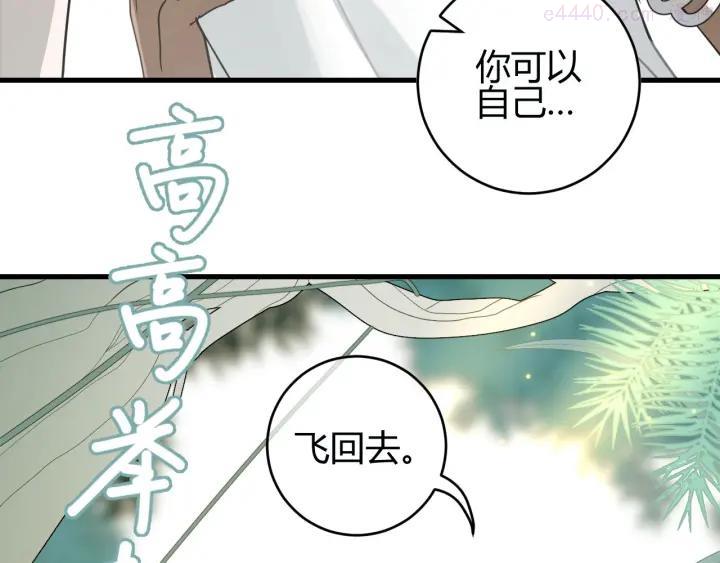 第5话 真香！4