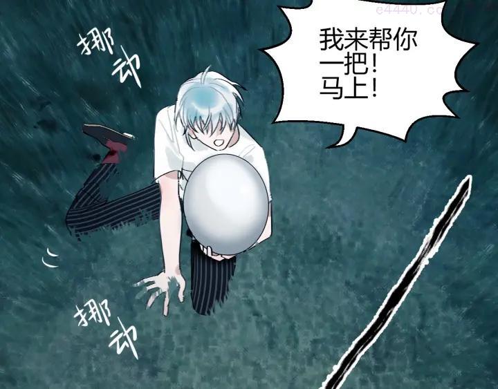 第8话 奴隶救我！1