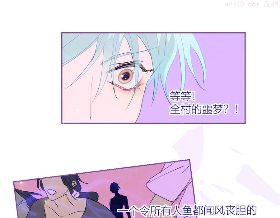 第83话 男巫现身4