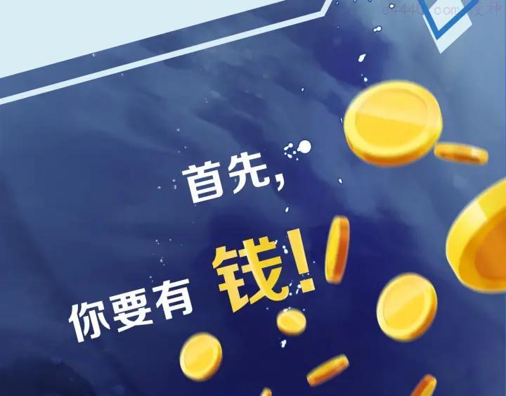 序章 富家少爷和他的人鱼1