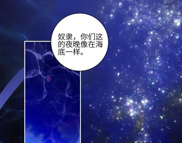 第23话 夜色真美4