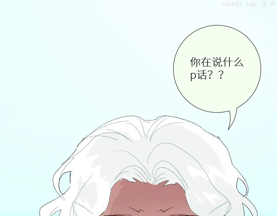 第90话 讨伐男巫4