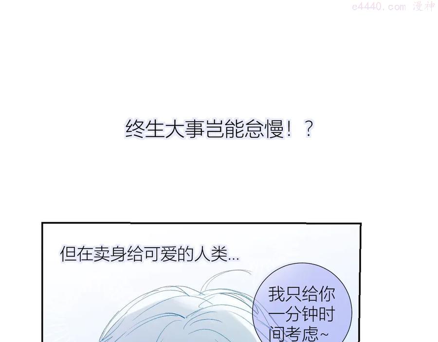 番外 秘书是人鱼-下篇4