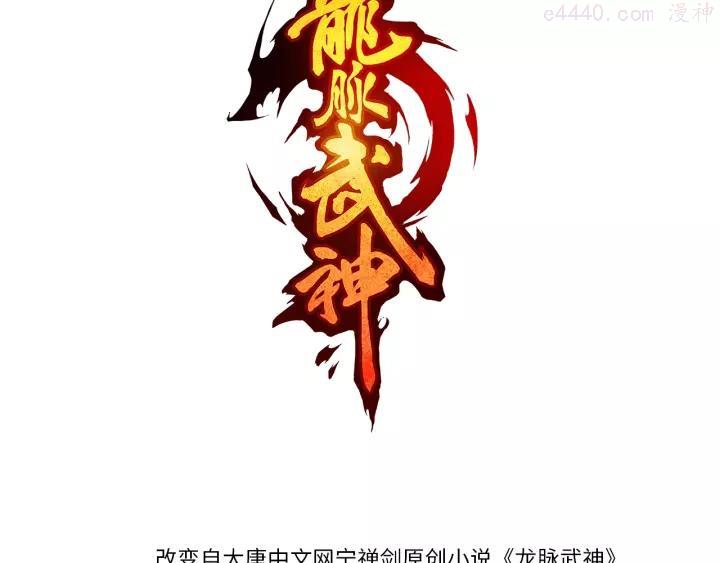 第54话 起事2