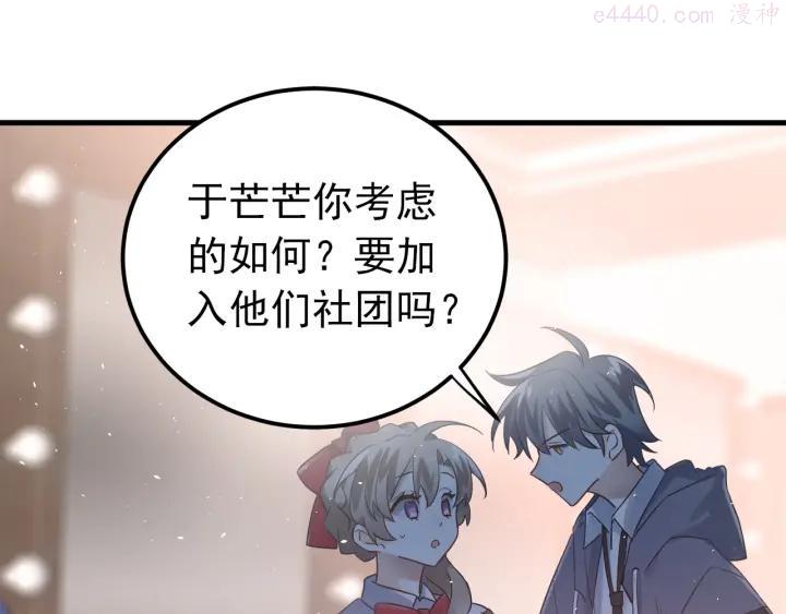 第19话 背不背锅，这重要吗？1