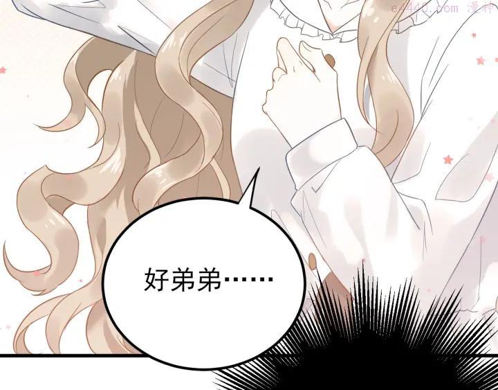 第4话 弟弟的感觉？4
