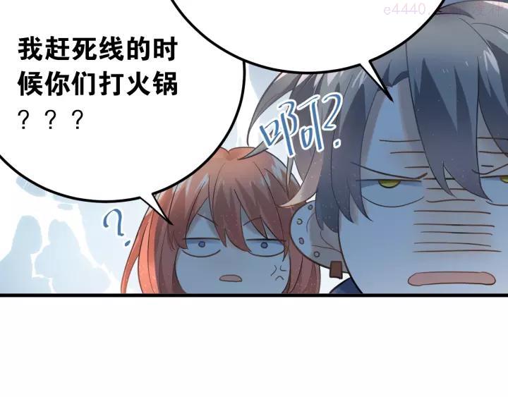 第20话 为什么你会有这些！？0