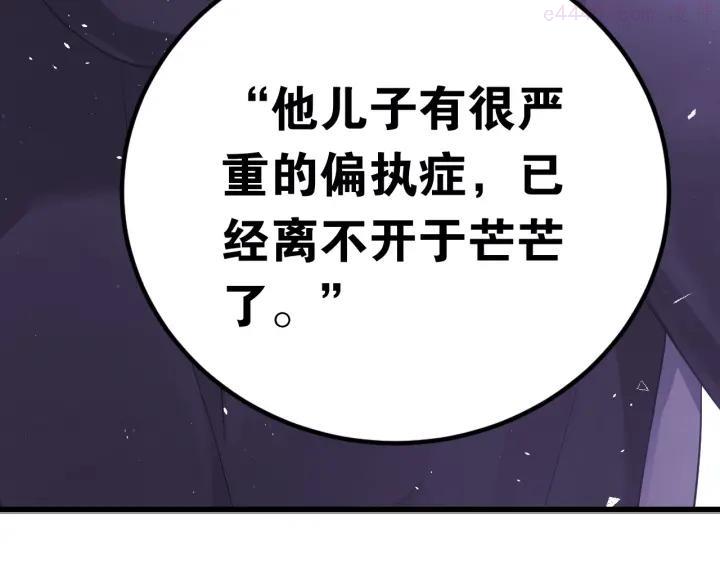 第18话 美妆社2