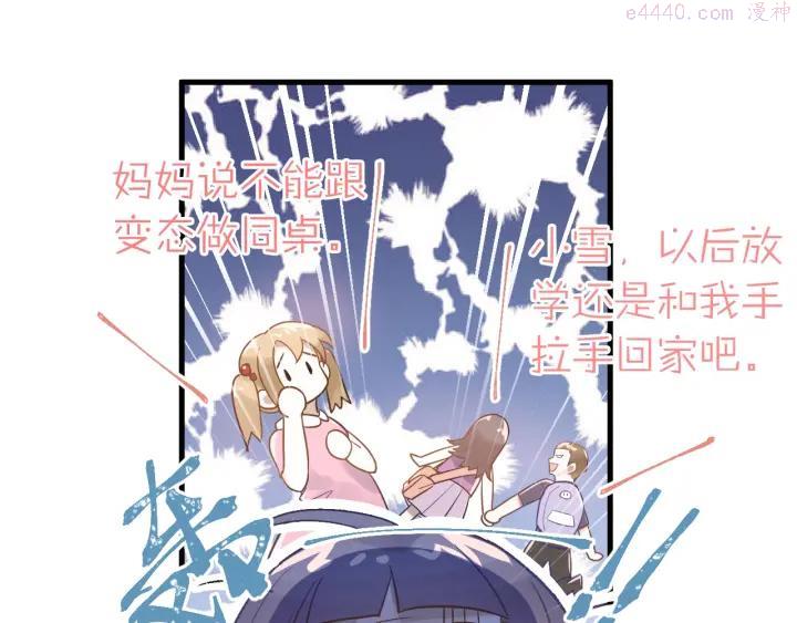第2话 我和你的初见0