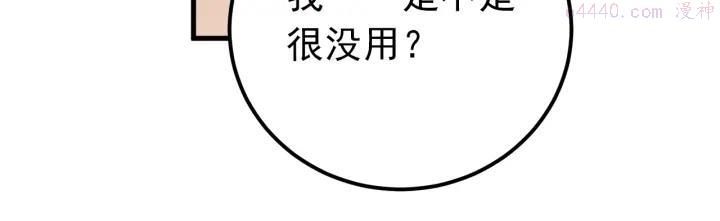第4话 弟弟的感觉？2