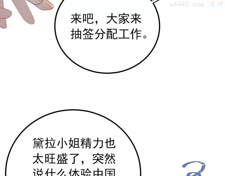 第27话 睡觉警察跨国执法4