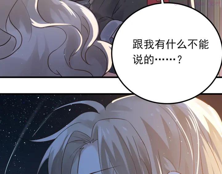 第2话 我和你的初见2