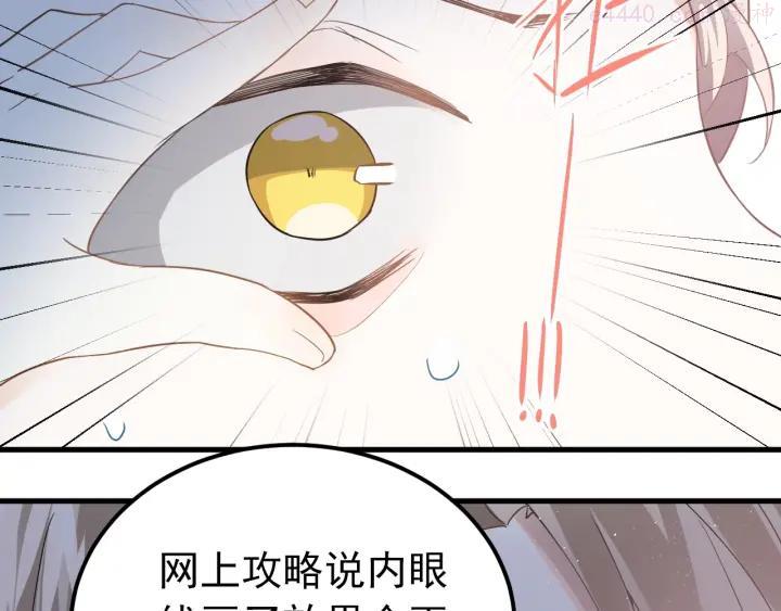 第18话 美妆社1