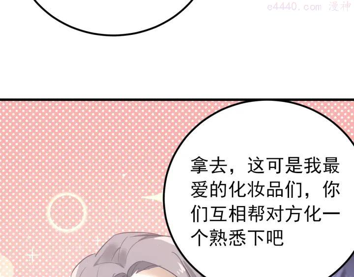 第18话 美妆社1