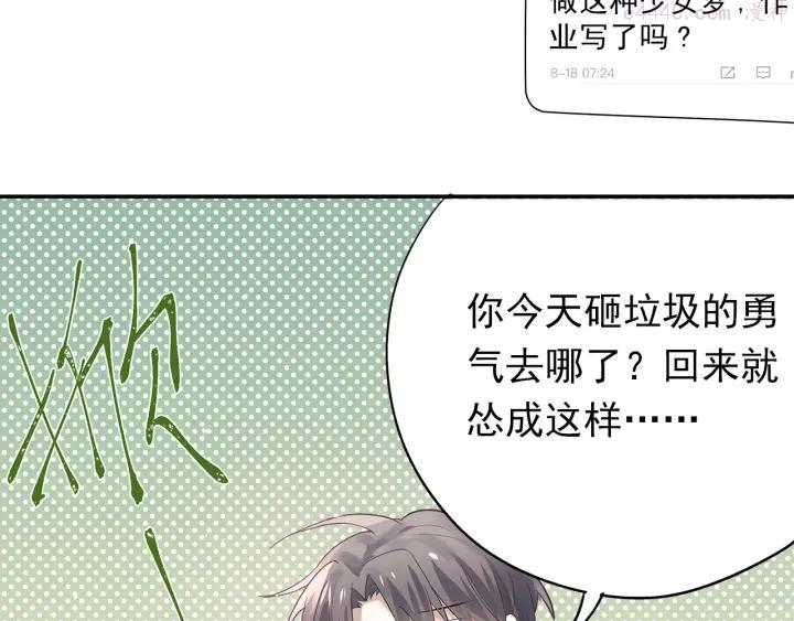 第2话 我和你的初见4