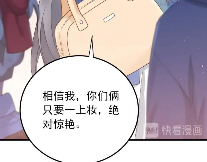 第18话 美妆社3