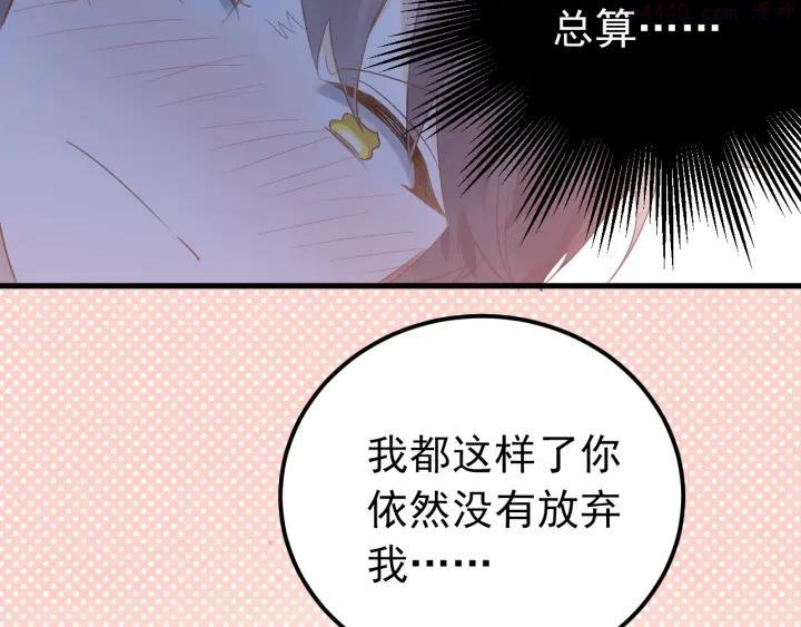 第4话 弟弟的感觉？2