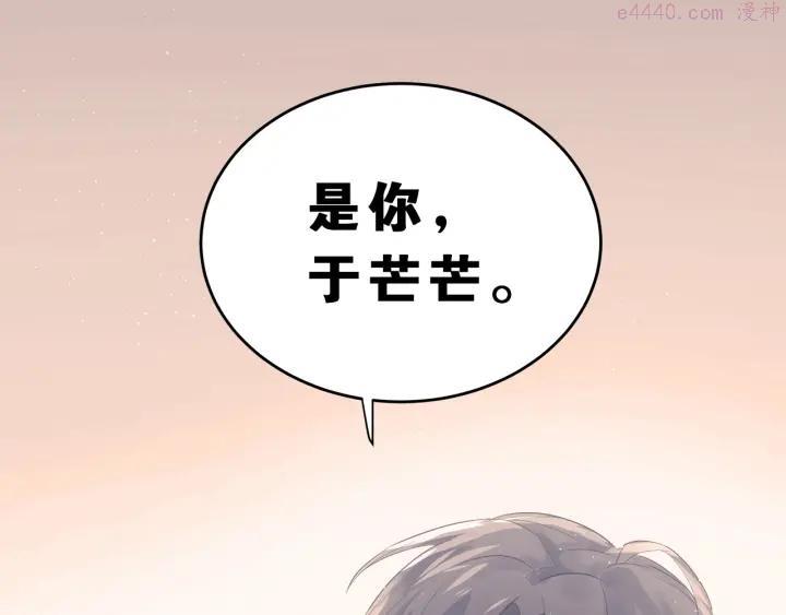 第2话 我和你的初见4