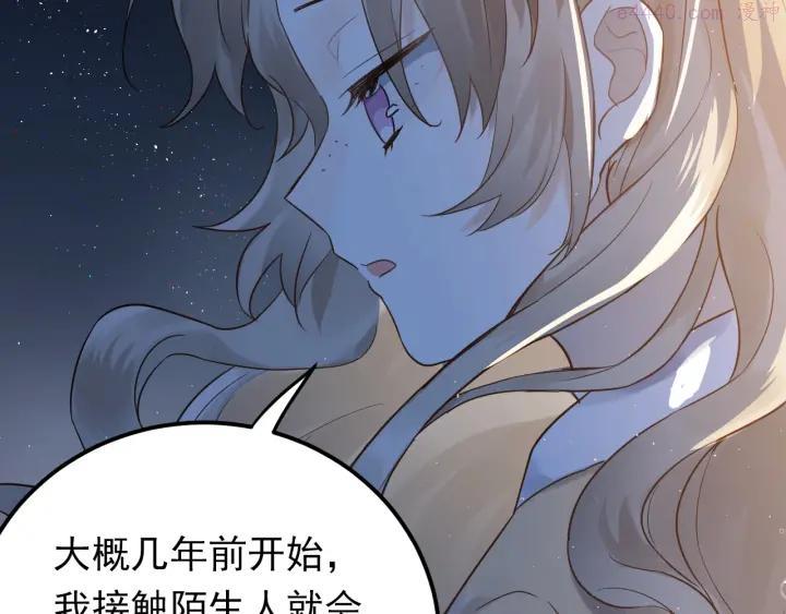 第2话 我和你的初见3