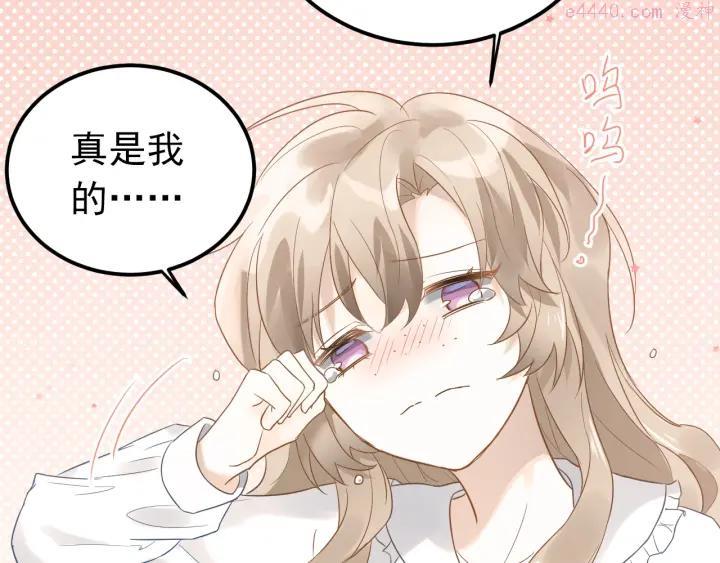 第4话 弟弟的感觉？3