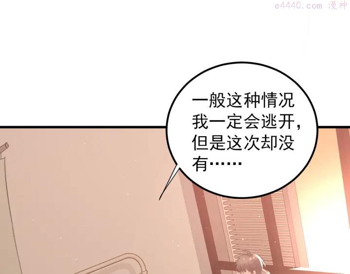 第4话 弟弟的感觉？3