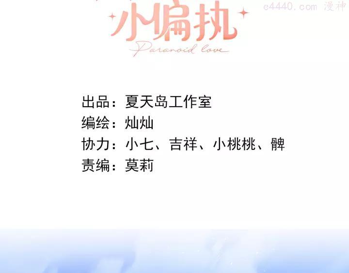 第22话 恶意2