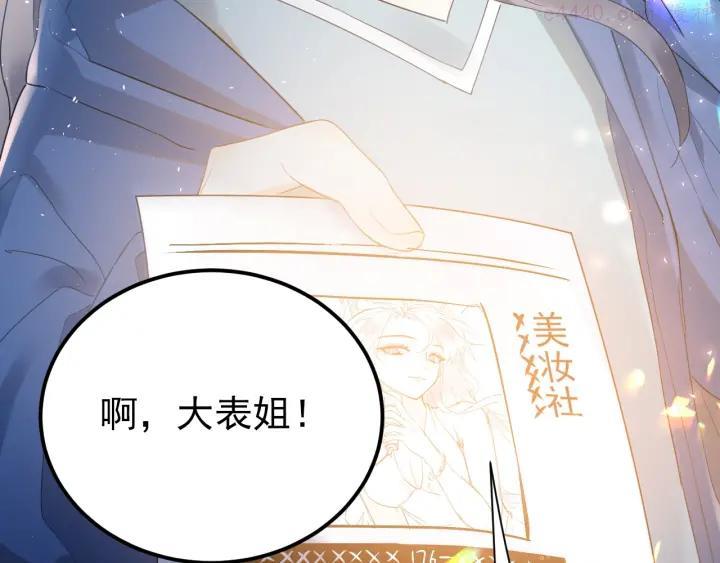 第18话 美妆社4