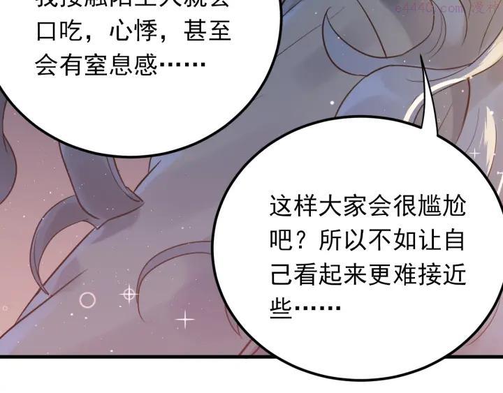 第2话 我和你的初见4
