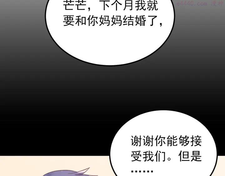 第2话 我和你的初见4
