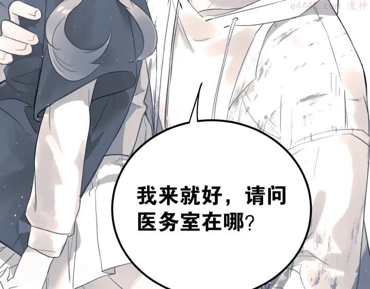 第4话 弟弟的感觉？1