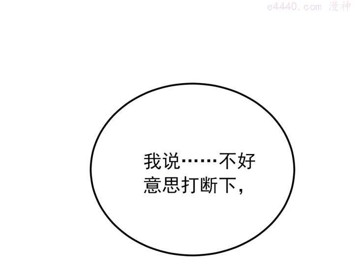 第19话 背不背锅，这重要吗？0